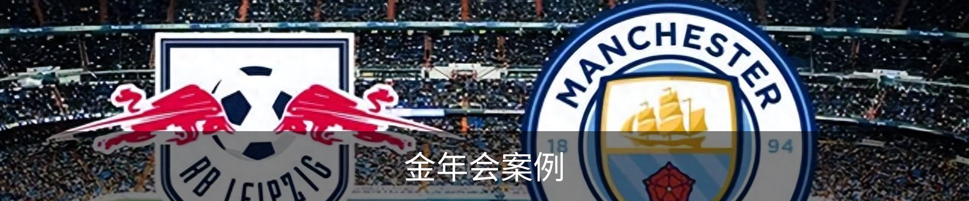金年会案例